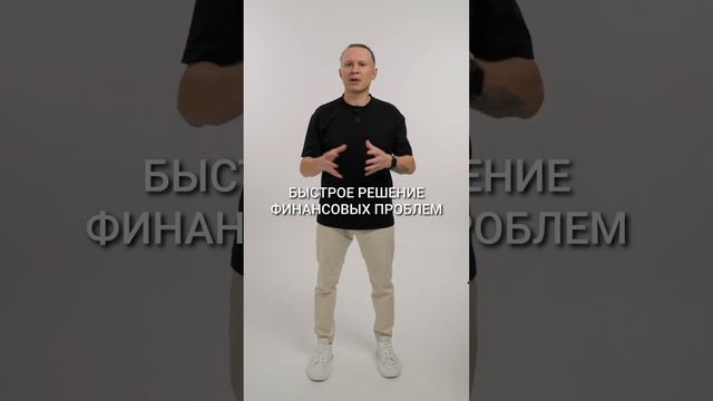 🌟 ЦСКН1: Строим финансово здоровое будущее России | От долгов к свободе