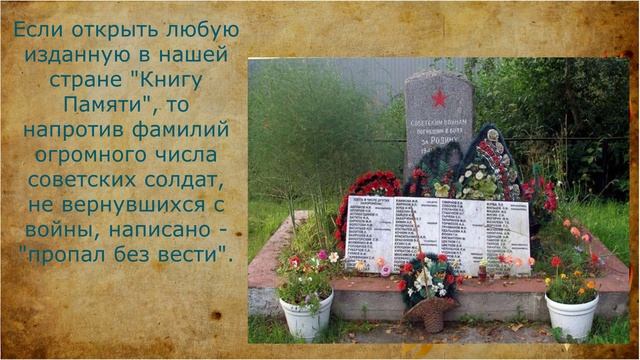 Внеклассное мероприятие: «Имя твоё неизвестно, подвиг твой бессмертен»