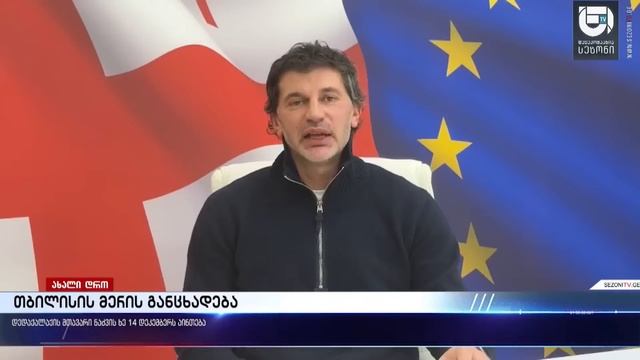 საინფორმაციო გამოშვება "ახალი დრო" 12/12/2024