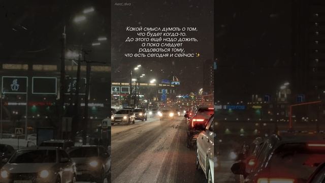 ⏰Радоваться каждому дню ✨