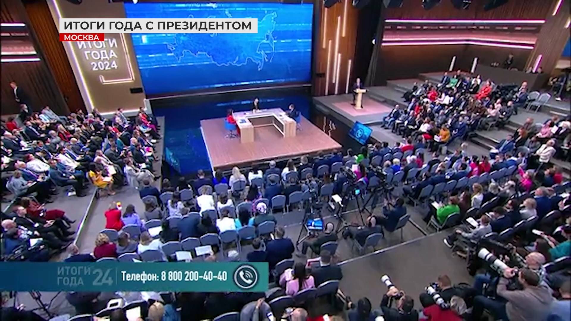 Итоги года с Президентом РФ