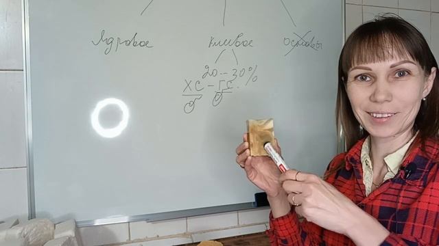 Урок1 Мыло Ядровое Клеевое