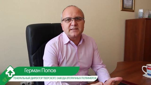 Как перерабатывают мусор. Тверской завод вторичных полимеров