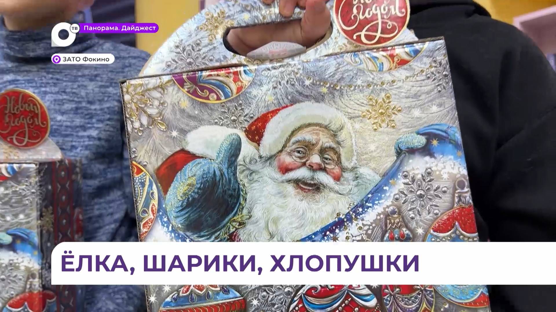 Центром празднования Нового года в Фокино стала городская библиотека