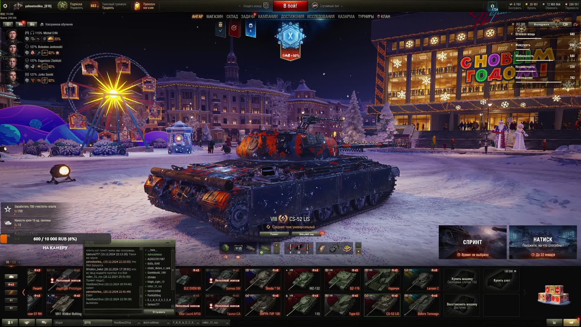 Мир Танков Lesta Games