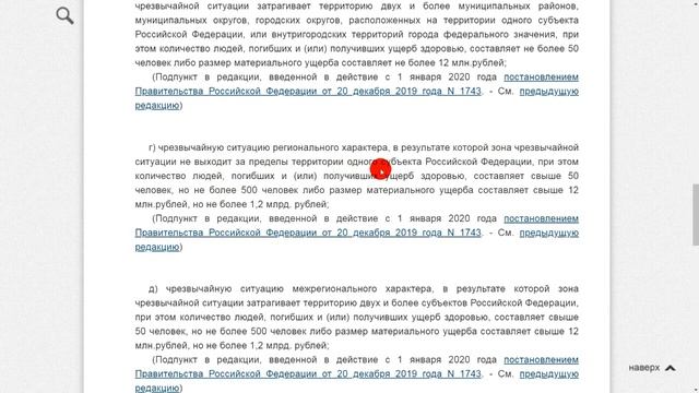 КЛАССИФИКАЦИЯ ЧС. Почему Правительство РФ НЕ ВВОДИТ РПГ из-за ПАНДЕМИИ? По ЗАКОНУ уже давно ПОРА.