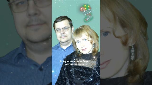 Одна Фамилия - Новогодняя