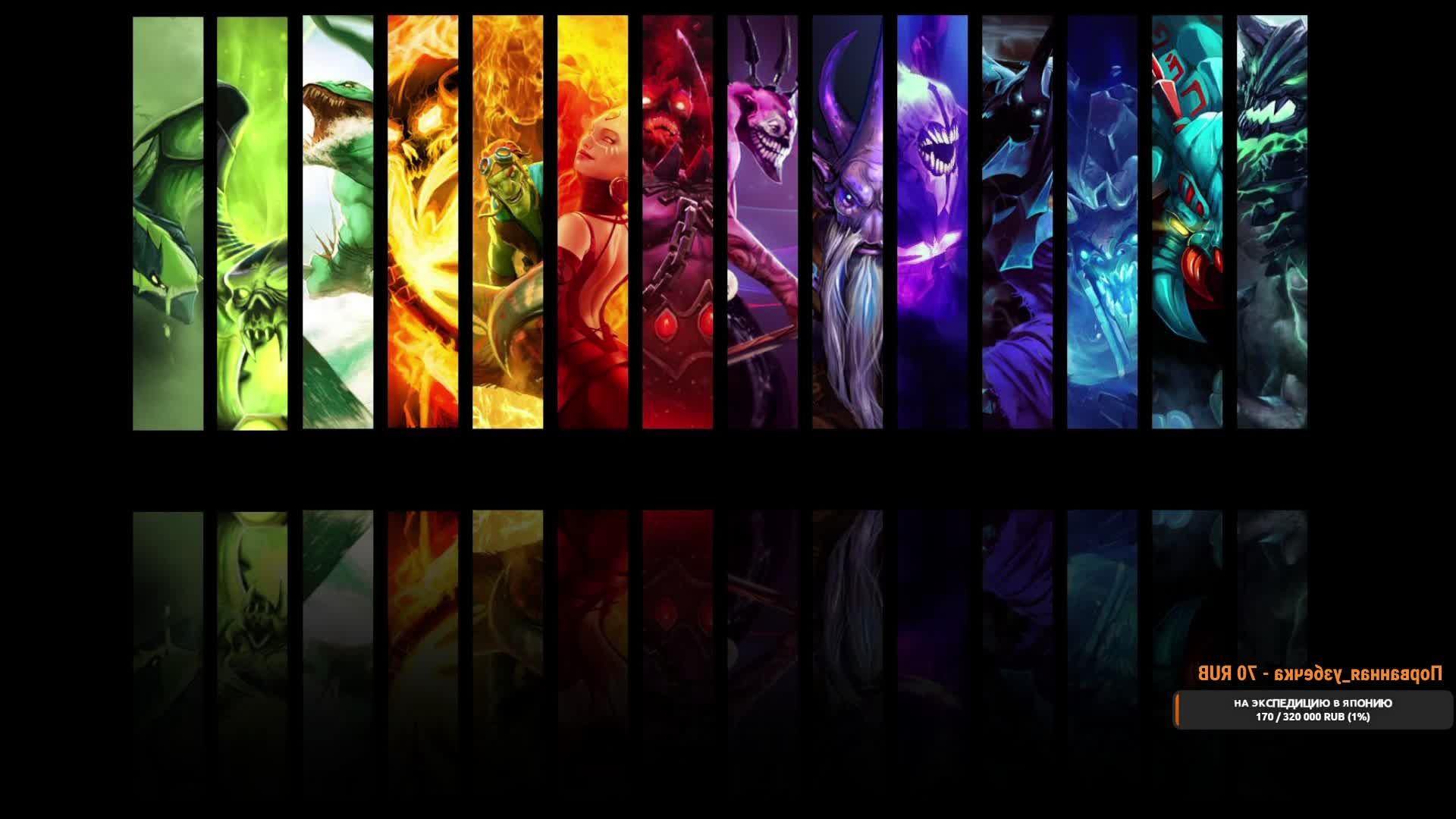 dota