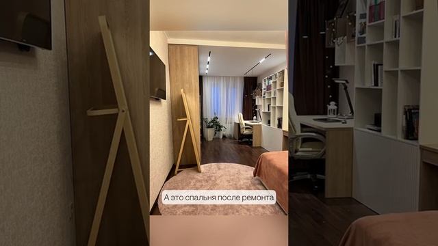 Ремонт спальни в подарок дочери.