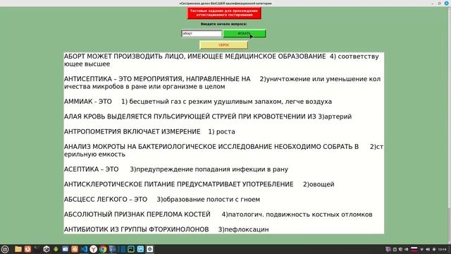 Сестринское дело» ВЫСШЕЙ квалификационной категории