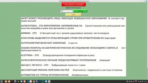 Сестринское дело» ВЫСШЕЙ квалификационной категории