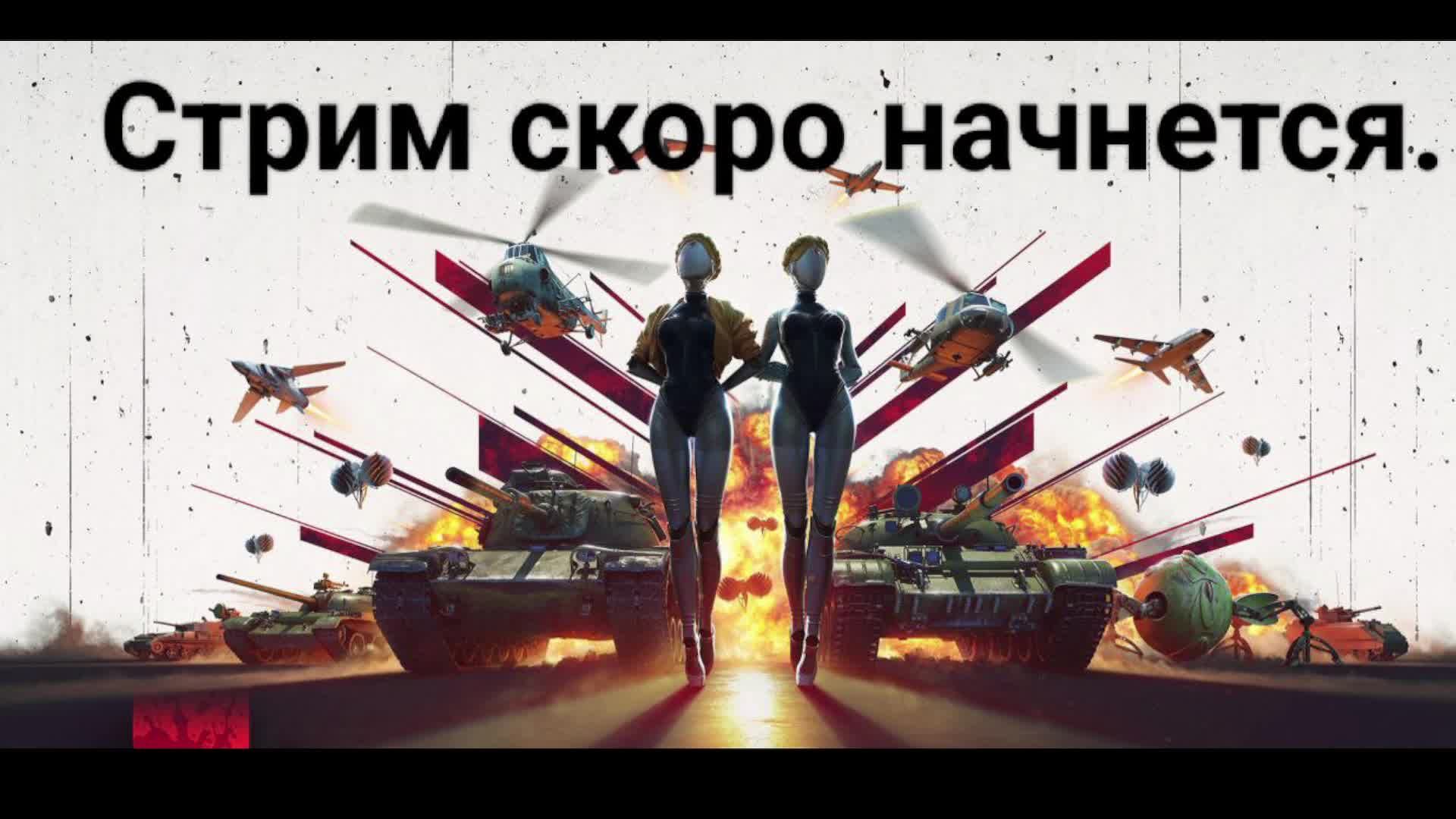 War thunder. Симуляторный бой