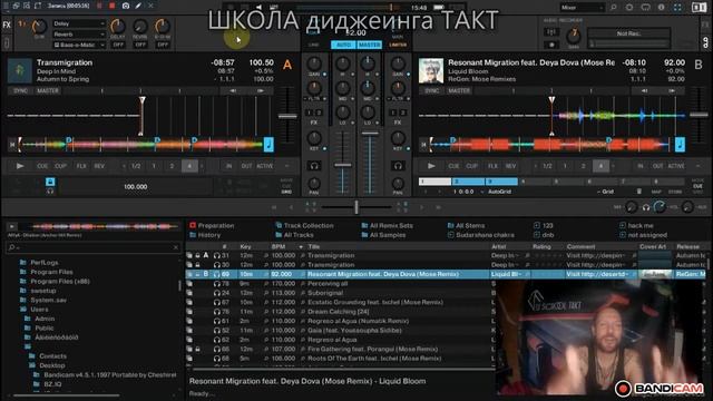 Душа ДИДЖЕЯ. Soul of DJ
