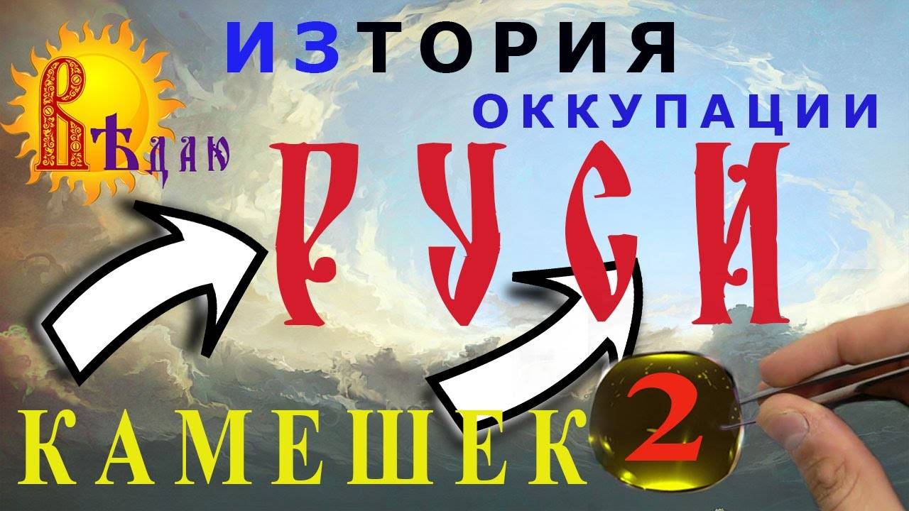 Л.Н. Толстой "Анна Каренина".  Камешек 2
