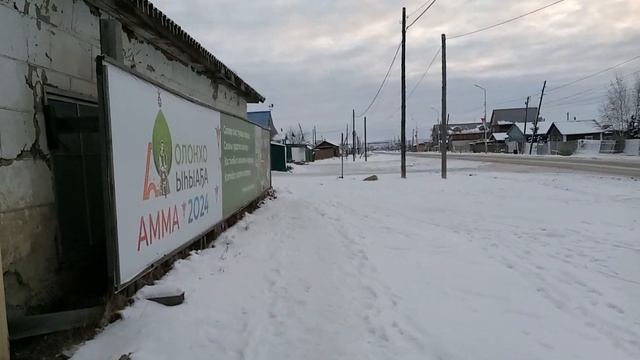 17 октября 2024 Амга Амгинский улус Республика Саха