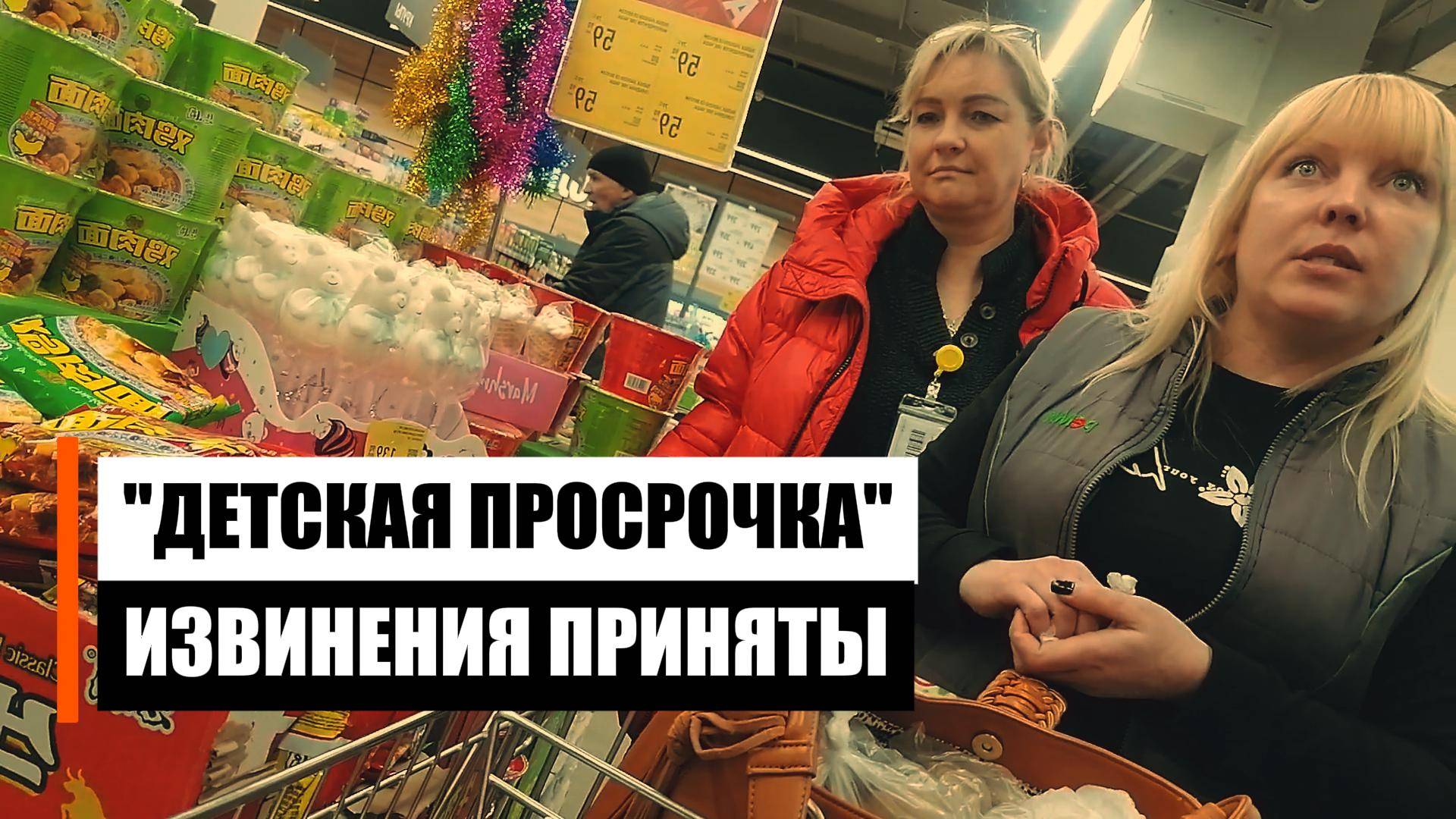 Конфликт в магазине был улажен