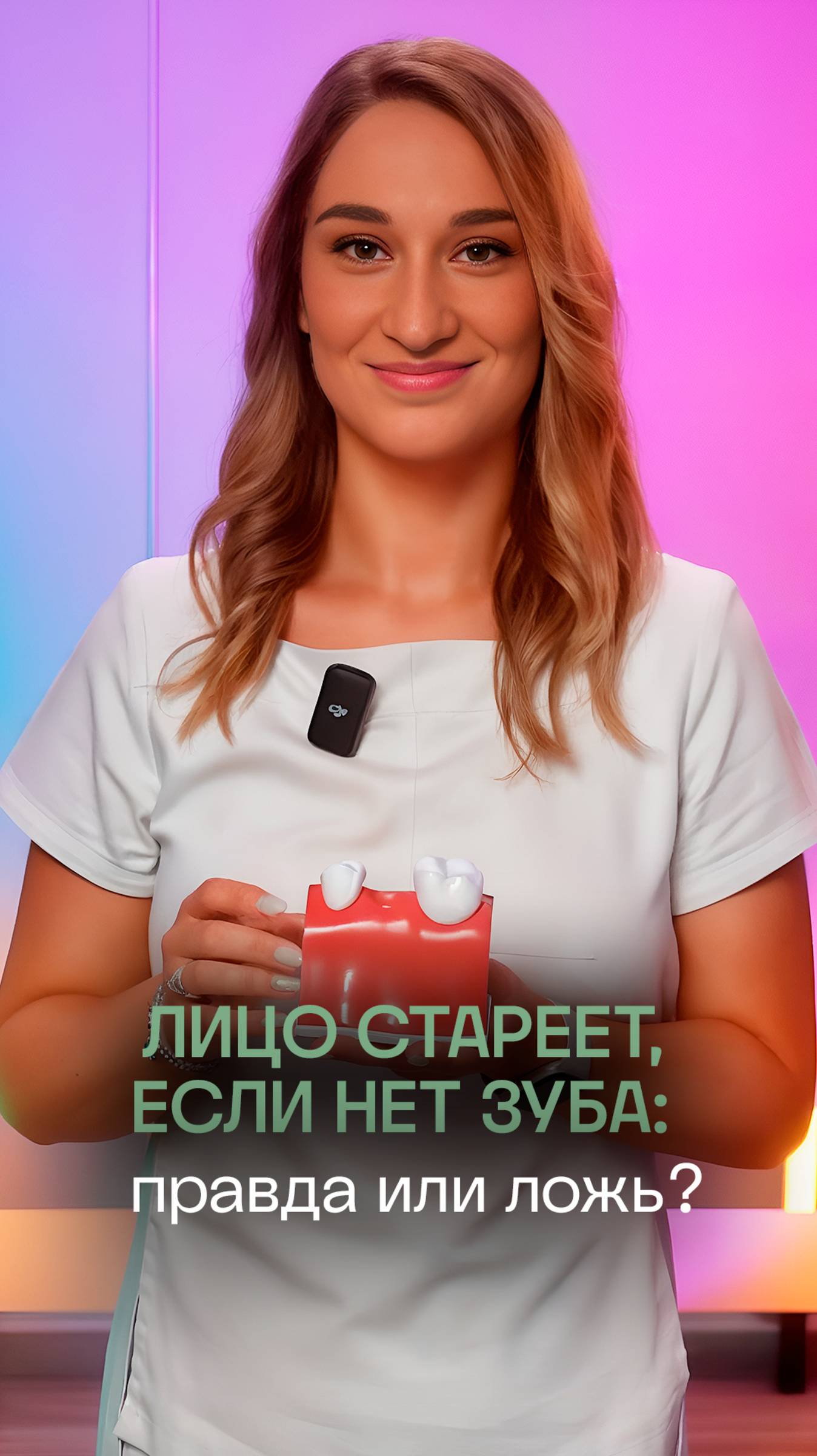 Как меняется лицо, если нет зуба?👵 |Отвечает стоматолог сети клиник ПрезиДЕНТ💚