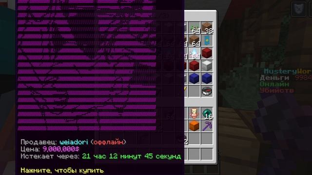 играем в Minecraft masteriworld