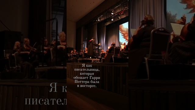 Гарри Поттер (Оркестровая музыка)