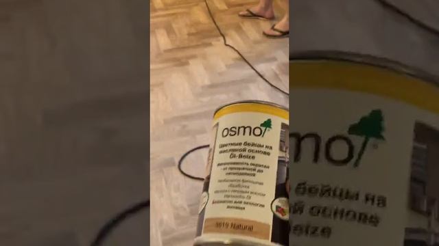 Тонировка штучного паркета маслом Osmo #паркет #паркетныеработы #osmo #маслодляпола