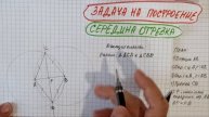 Как построить середину отрезка с помощью циркуля и линейки?+доказательство