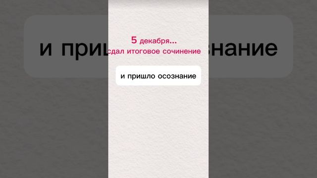 Сочинение ЕГЭ по русскому.mp4