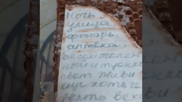 торт сундук