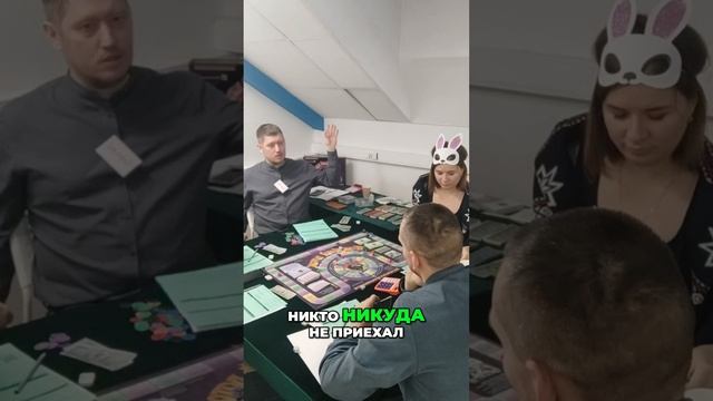 Играем в денежный поток Москва