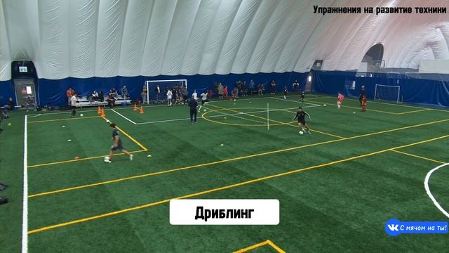 Упражнения на развитие техники