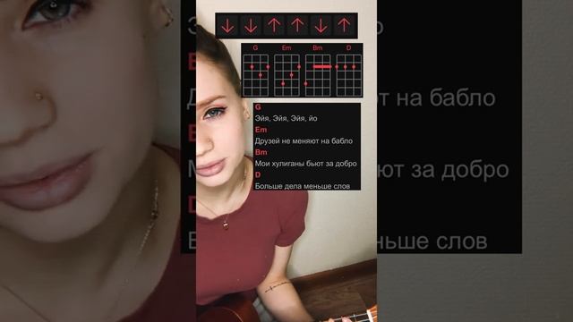 Эйя- Канги. Друзей не меняем на бабло! #канги #эйя #укулелекавер #музыканты #музыка