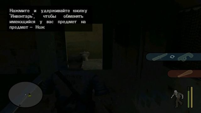 Прохождение Manhunt #4 (Белый мусор)