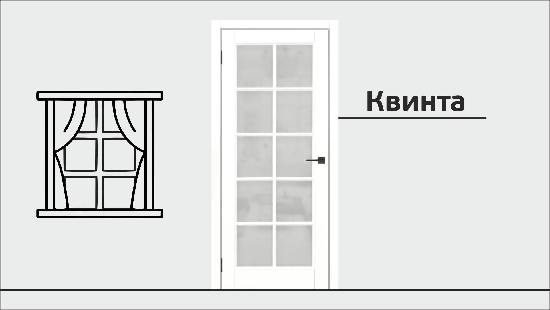 Квинта / Межкомнатная дверь