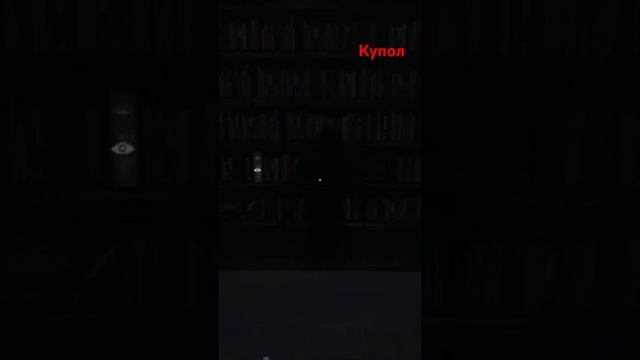Haunted Bloodlines- Купол #видеоигры #приколы #хаунтедблудлайнс #hauntedbloodlines #games