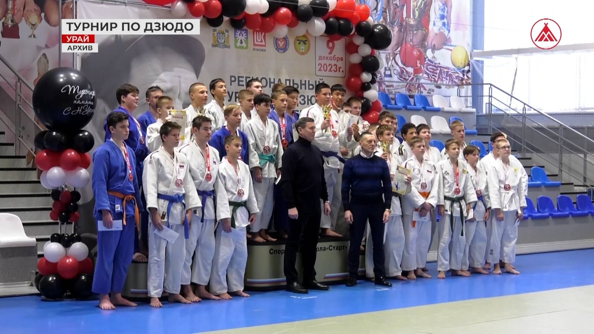 Завтра в Урае! Турнир по дзюдо памяти С. Н. Урусова