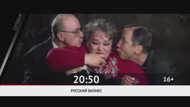 СЕГОДНЯ ВЕЧЕРОМ НА РОДНОЕ КИНО