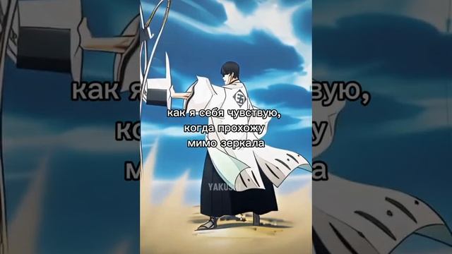 приколы Блича