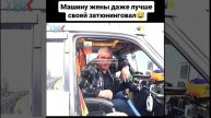 Тюнинг 🏎
