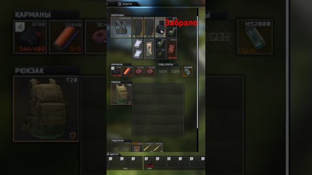 Escape from Tarkov- Забрало #видеоигры #игры #тарков #побегизтаркова #escapefromtarkov #tarkov