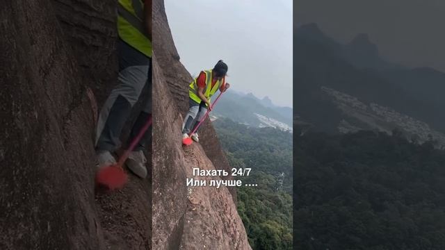 Она выбрала убирать скалу