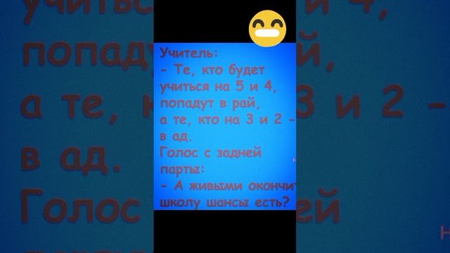 Урыл учителя 🤣 #shorts