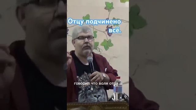 Отцу подчинено всё.