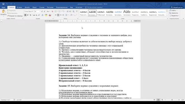 АК Гуманитарное теория 3