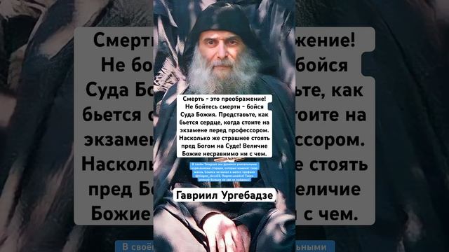 Гавриил Ургебадзе