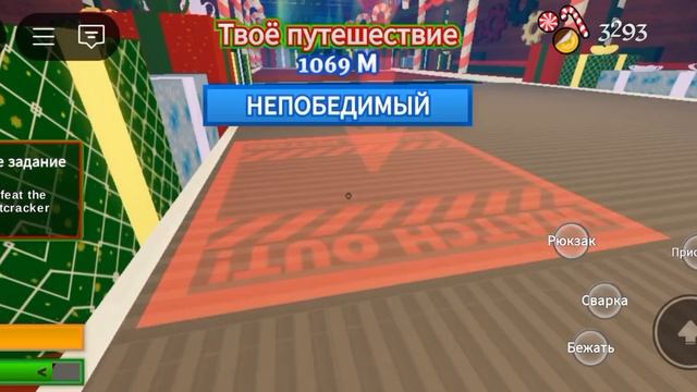 как проходить в пыльной поездки Щелкунчика