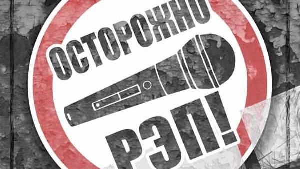 мой топ 10 реп исполнителей нулевых годов