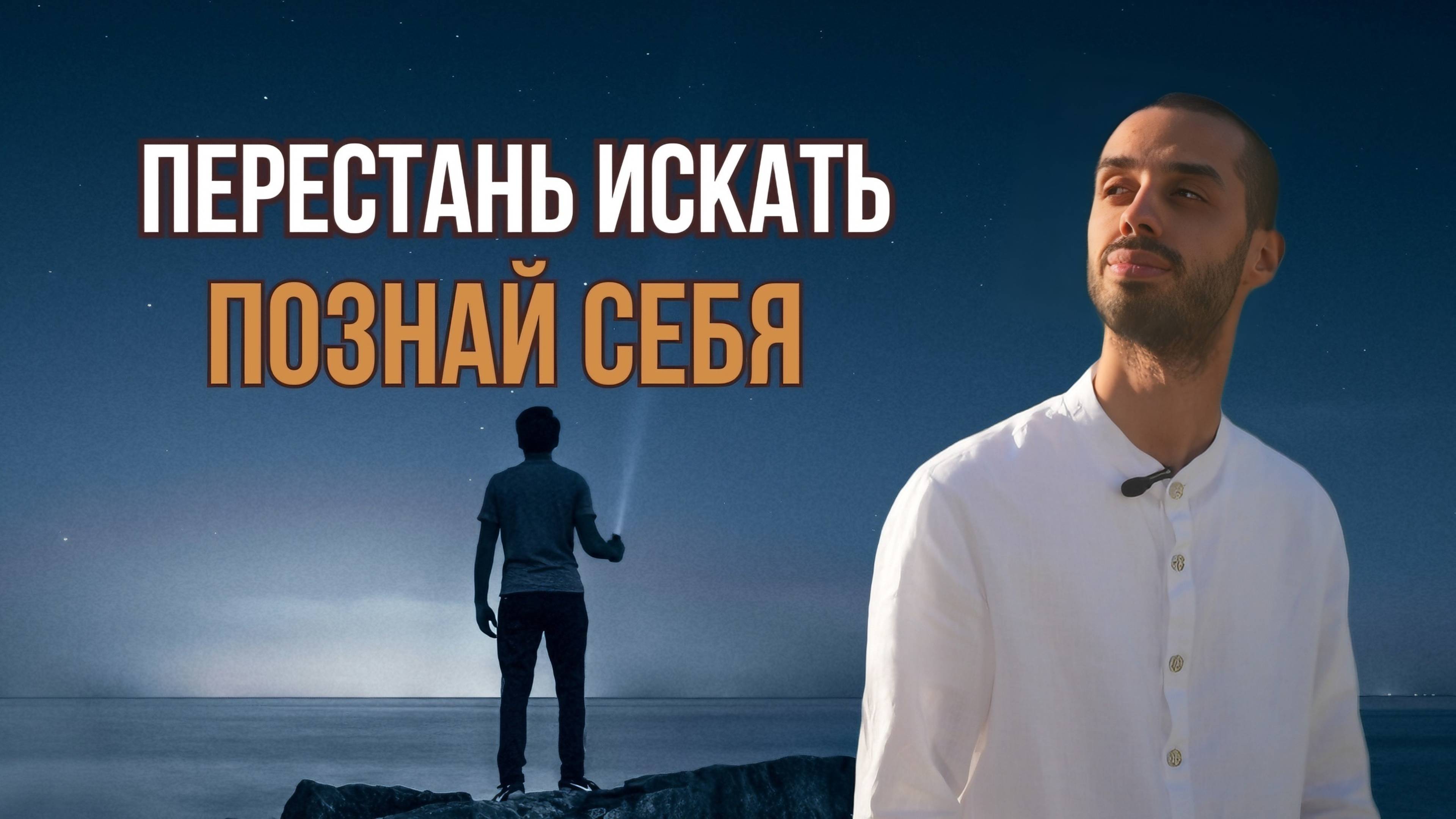 Отпусти всё, живи в МОМЕНТЕ и ты увидишь как твой мир ПРЕОБРАЗИТСЯ | Анар Дримс