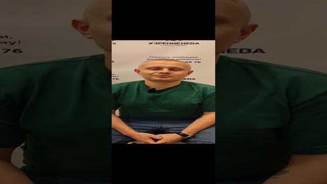 Отзыв о лазерной коррекции зрения в клинике "Зрение Нева", 88001009876