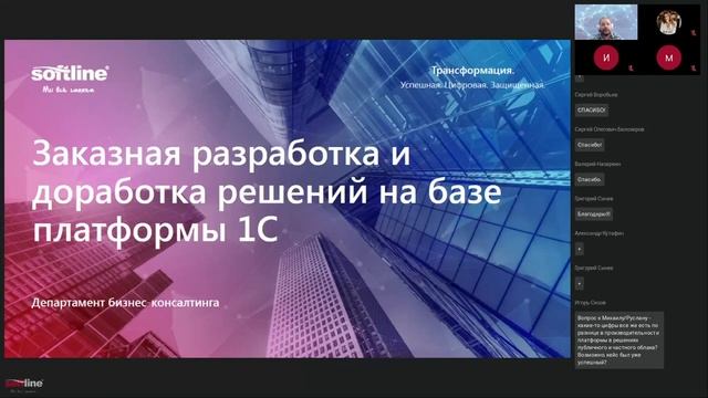 1С любой сложности в Softline Cloud