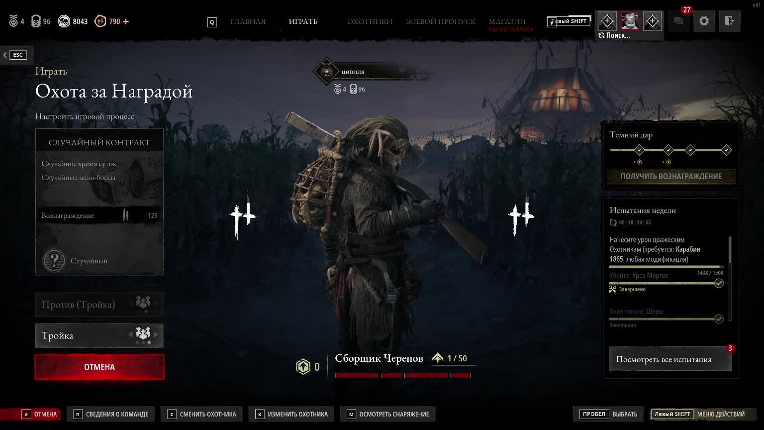 HUNT SHOWDOWN