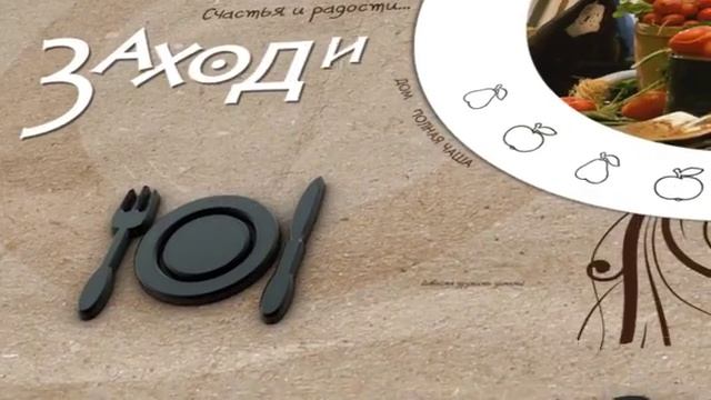 СОСЕДИ